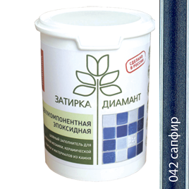 Затирка эпоксидная ДИАМАНТ 042 сапфир, 2.5кг