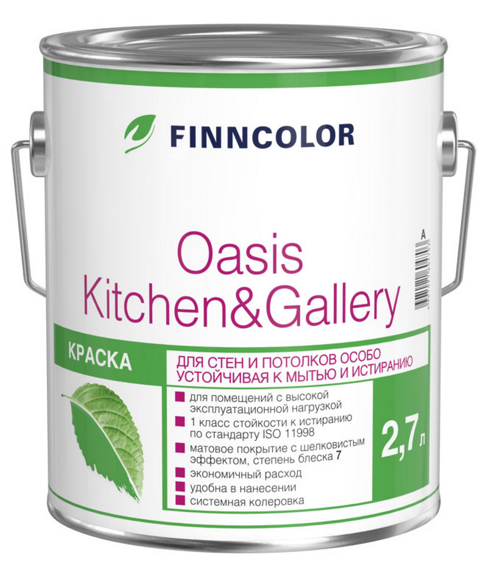 Краска Finncolor OASIS KITCHEN & GALLERY A мат 2.7л
